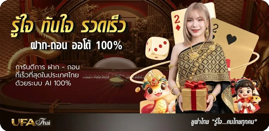 โปรโมชั่น บอลสูง ใหม่ — โปรโมชั่นสมาชิกใหม่