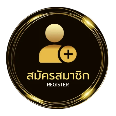 สมัครสมาชิก บอลสูง ง่ายสุด ๆ