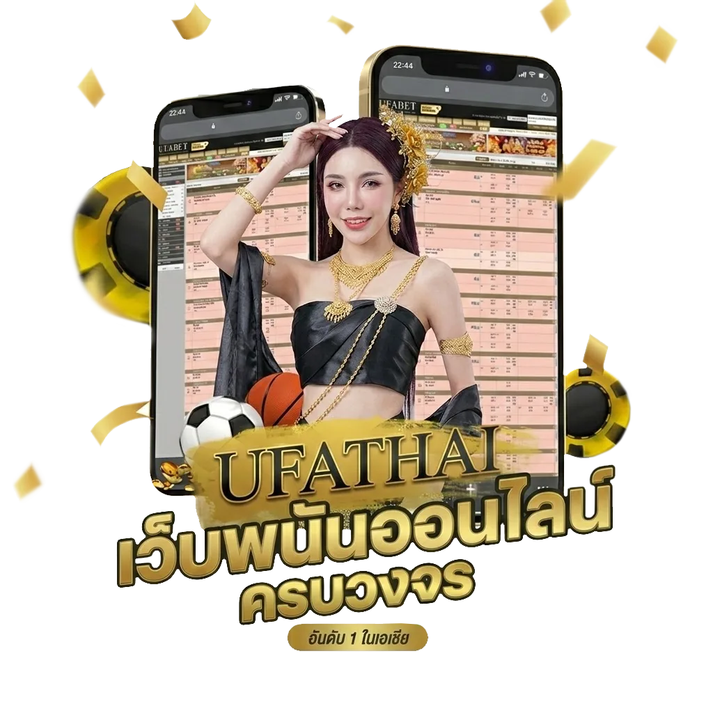 บอลสูง โบนัส — สมาชิกใหม่
