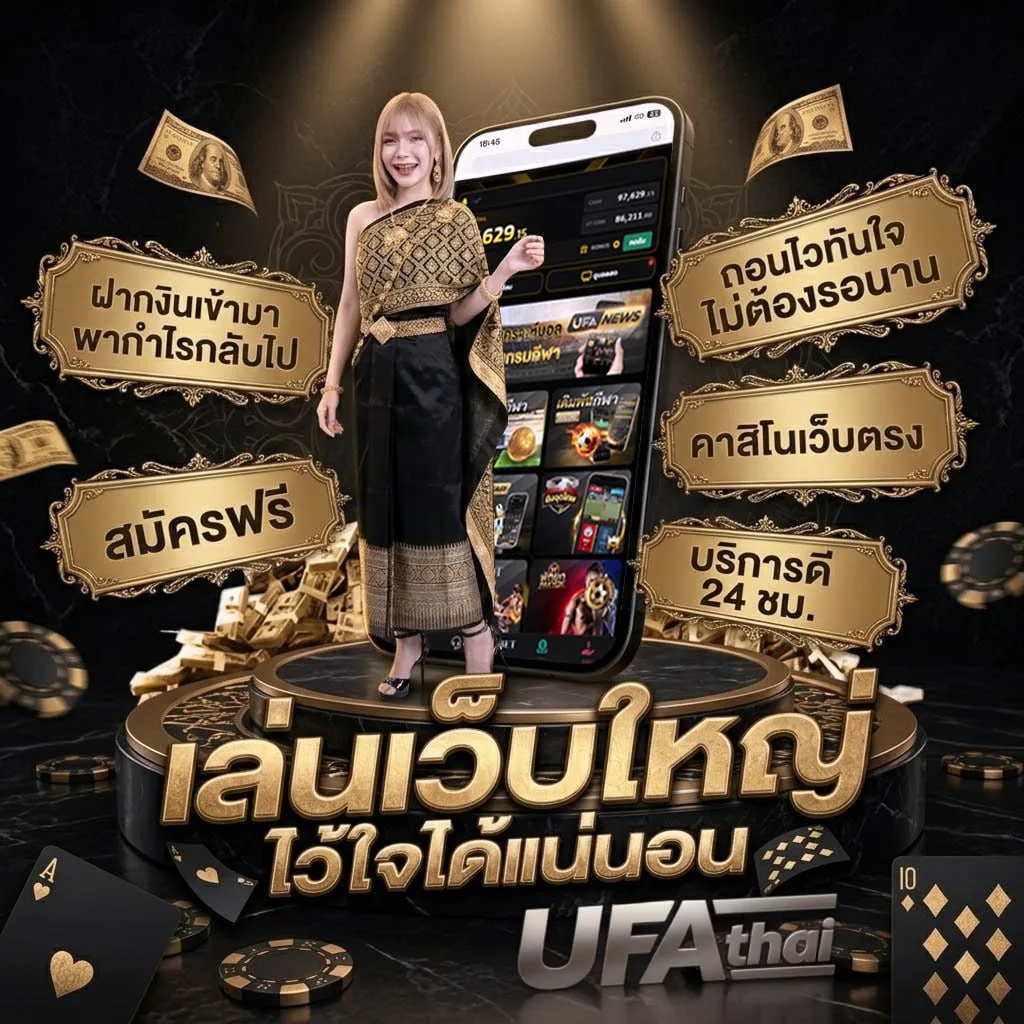 บอลสูง โลโก้แบรนด์ — เว็บตรง UFABET
