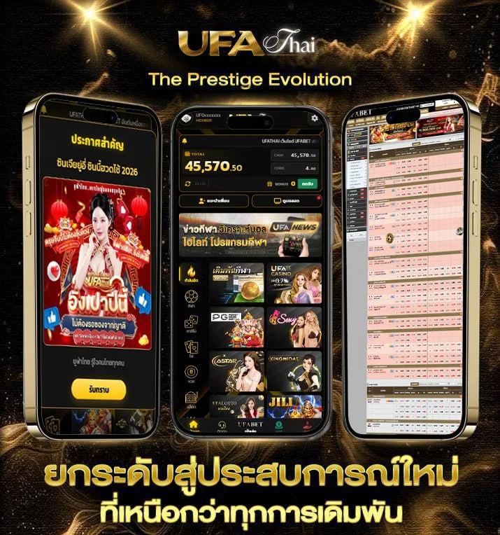บอลสูง  เว็บพนันออนไลน์